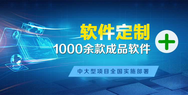 信阳软件开发